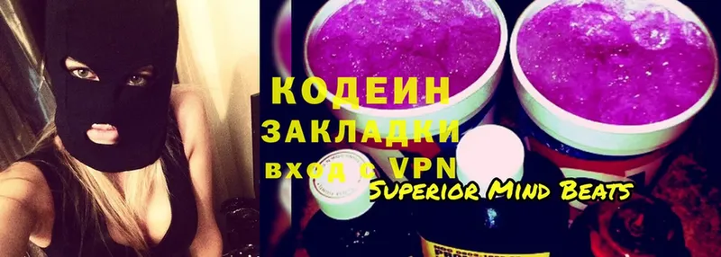 наркошоп  Дагестанские Огни  Кодеиновый сироп Lean Purple Drank 